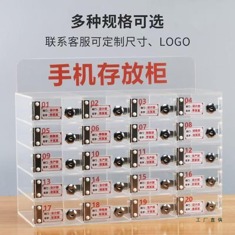 透柜柜明亚克力手机存放柜工保管箱壁挂寄985存企业员火种带锁收