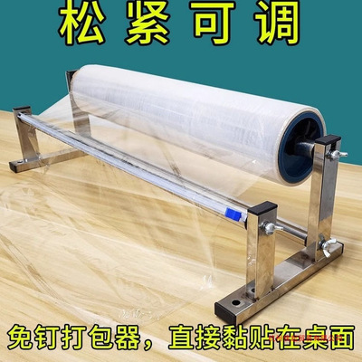 手动拉膜器缠绕膜一体机切割