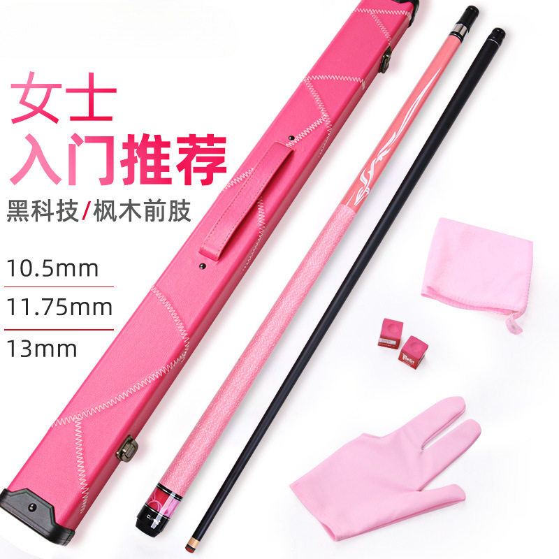 新款女士粉色中式美式台球杆