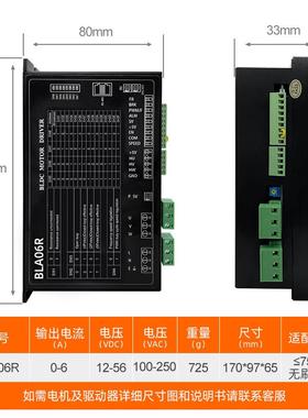 2BL0BLA06RR直流无刷6驱动器20V有霍尔电机750W开环闭环调速控A制