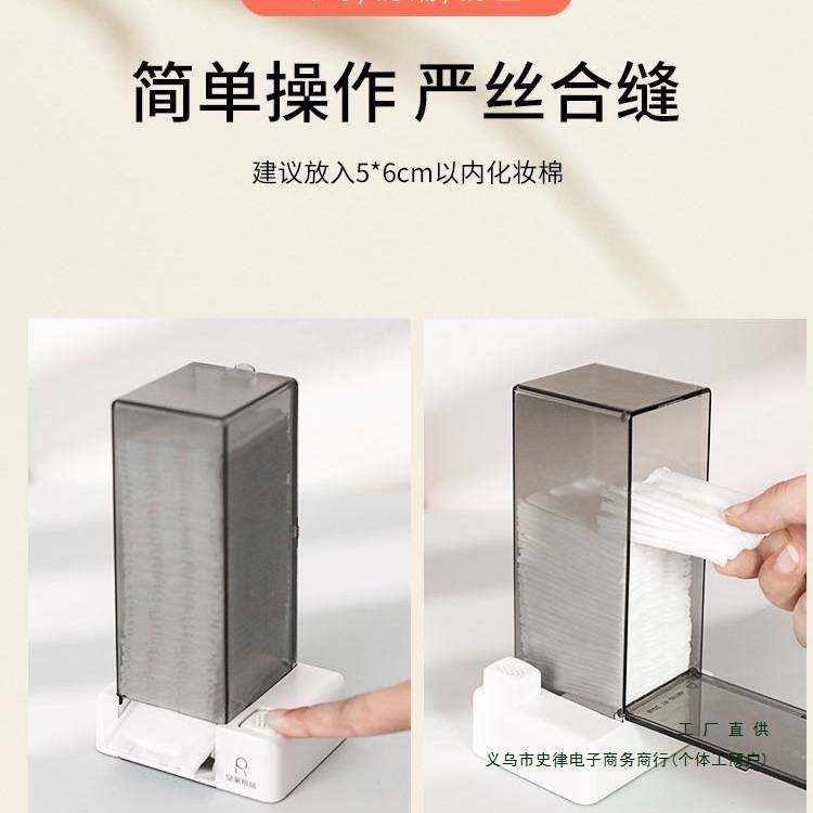 化妆棉自动按压式收纳盒壁挂卸妆棉盒子挂墙式卸妆巾棉片收纳置物