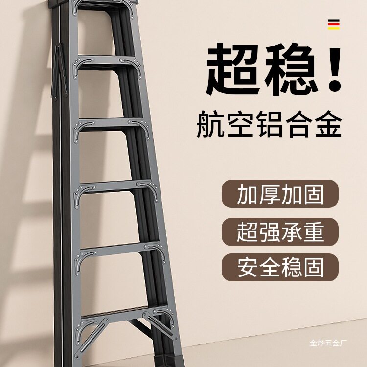 金烨铝合金人字梯折叠伸缩2米