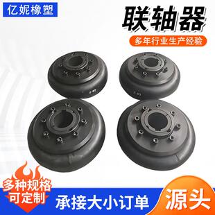 橡胶口式轮胎体联轴开器减高扭震力轮151联胎轴器带键槽快装联轴
