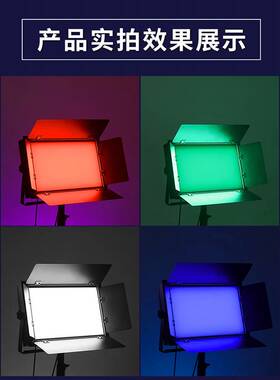 LED三基色柔光灯直播间演播厅灯光摄影补光灯会议面光灯舞台灯光