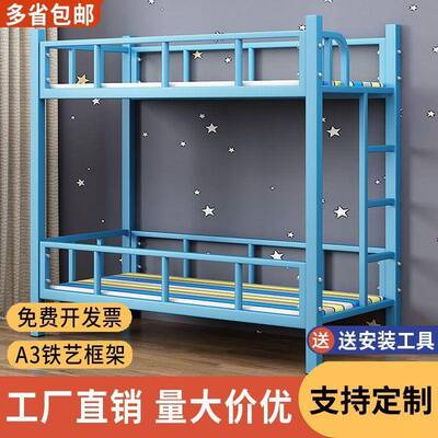 舍上下双层宿铁床托管班校午休床小学生幼儿园午睡下铺两54081床