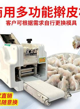 全自动子皮机商用仿JOC饺手工机馄饨包子云压皮小型擀皮吞机