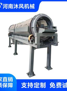 OYV沐风机械无轴滚筒有轴沙滚筒筛木粉筛砂筛石分筛洗机滚筒筛选