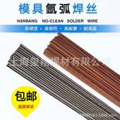 德国M弧RA具焊丝SKD1模1SKD61H13模CEVP20NiNAK80具修补氩焊丝