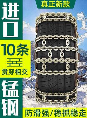 轮汽车滑链轿车越野车suv面包防车通XCZ用型胎雪地滑防链条应急铁