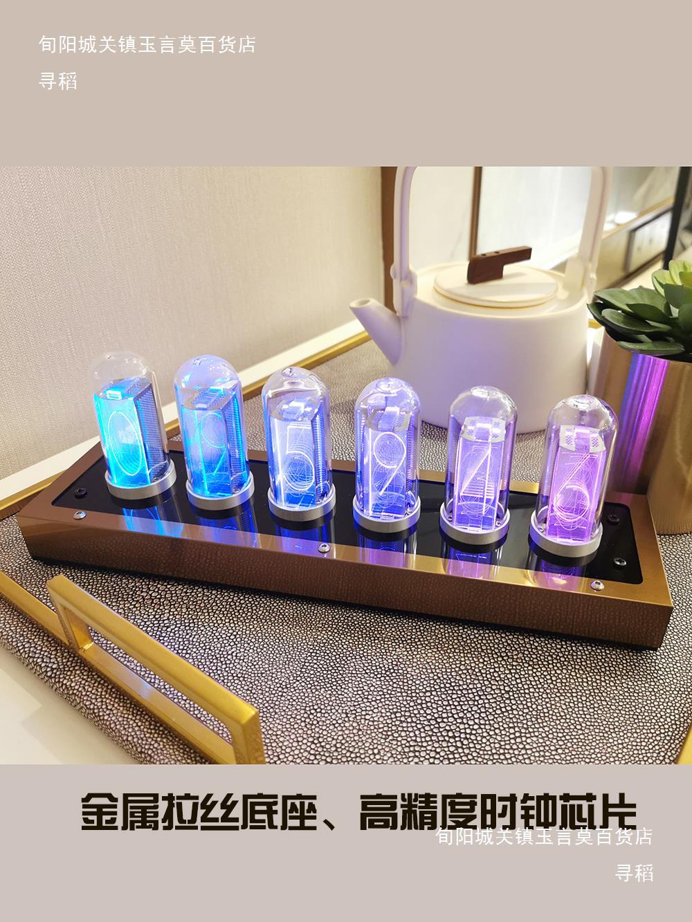 辉光管RGB桌面台钟创意摆件