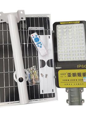 亚明照明路LEWD户300SPM太阳能路灯100W200W分体式挑臂防水外道灯