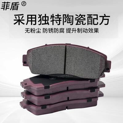 刹菲盾原刹车片替音换制动片升级陶瓷配方刹车皮车静前制QTU动皮