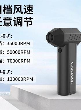 新款13万转速高速轮风扇X6Pr电o户便外携式SSO无刷机手持暴涡力风