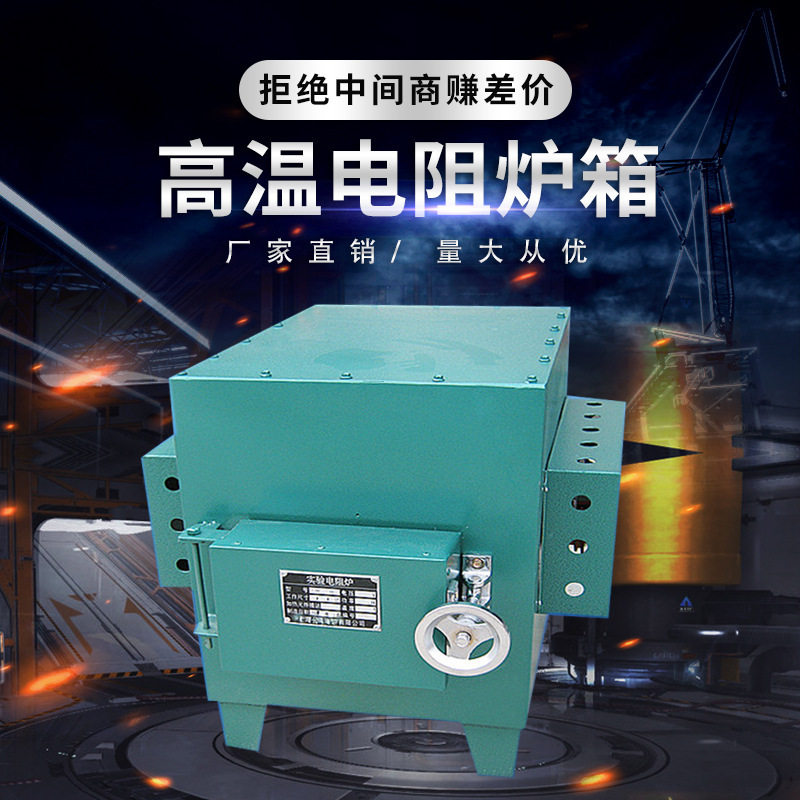 硅碳棒1300度箱式电阻炉淬火