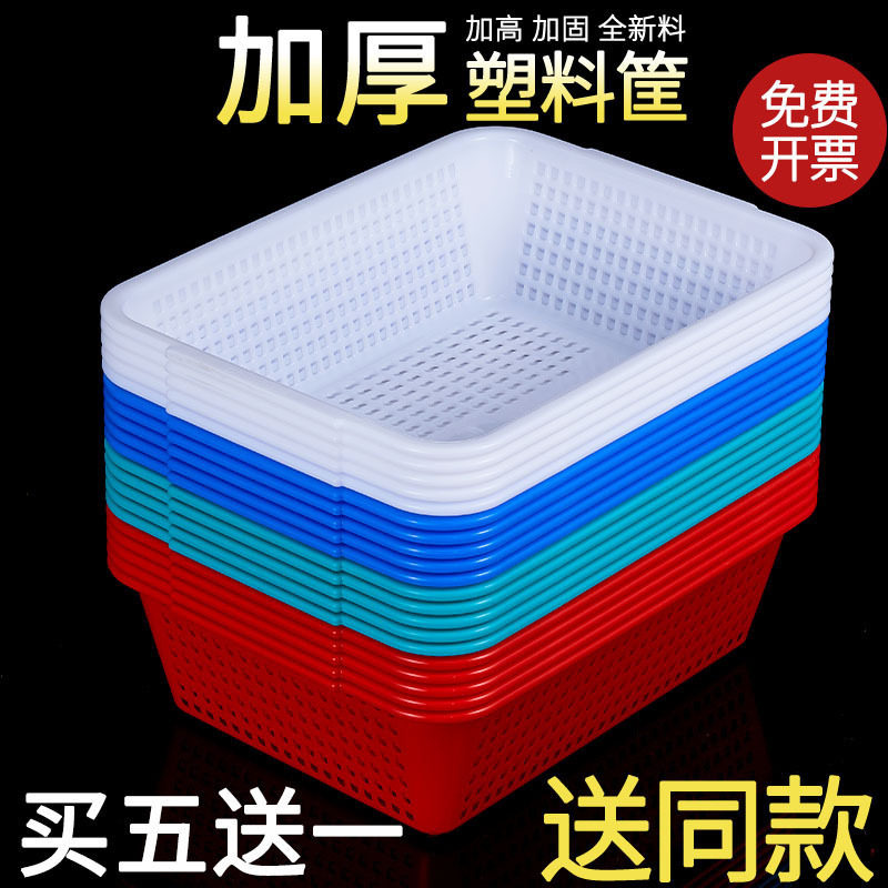麻辣烫选菜篮加厚沥水商用