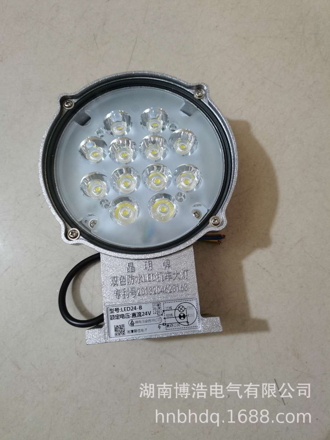 矿用电机车LED机车灯直流24V