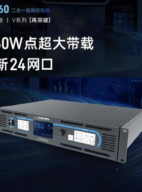 列诺瓦视频处理器V760/V960/V0160/V1060n/VVYA1/260nV2460系控制