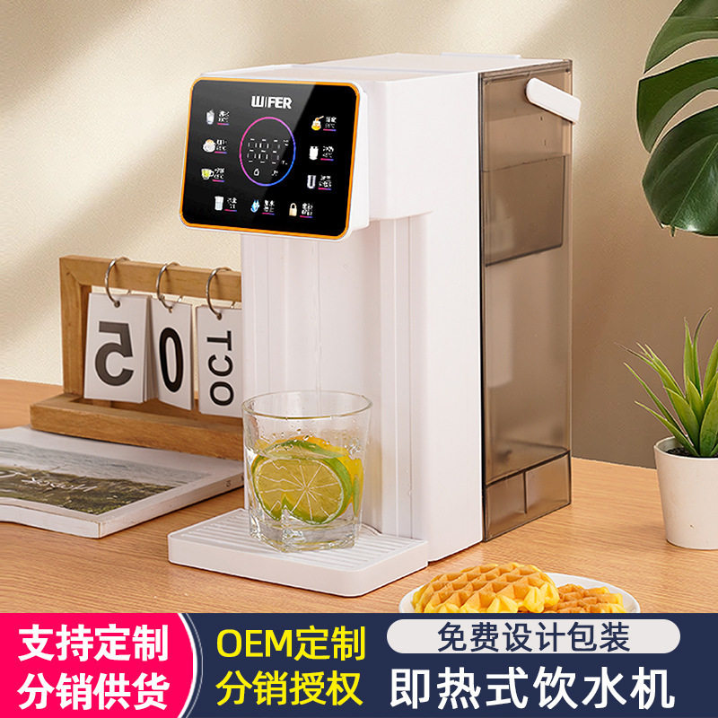 即热过滤家用直热饮水机