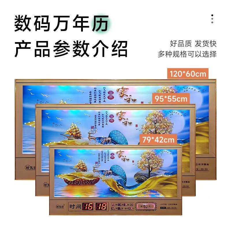 电子万年历饰画厅LED装客钟表新款晶钻石画万年历498瓷24节气贴墙
