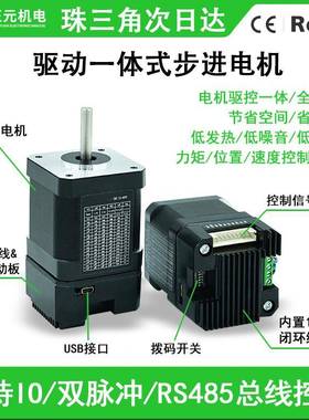 小型步进电机控5制动体一42/57/60脉KBP冲型48总线一体式驱步进电
