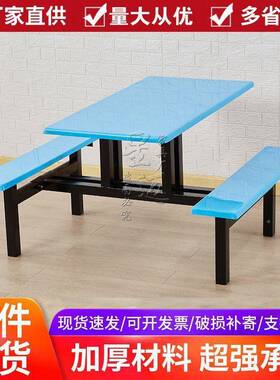 校学生员工锈钢食堂餐桌学饭堂工厂不4人6人8人连体OYV快餐桌椅组