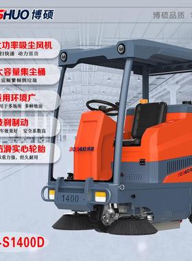 驶驾式扫地车工业工厂车物业清扫车全自间动吸动灰82580尘树叶电