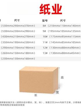 快递包纸邮箱工用厂电商专政搬BVX家打11号