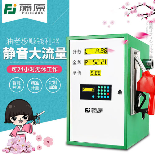藤原加油机 12v24v220v柴油加油机站抽油泵大流量车载移动加油机