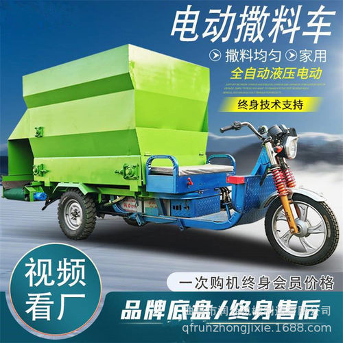 饲喂电动撒料车全自动双面饲料投料机牛羊饲草料撒草车2方喂料车