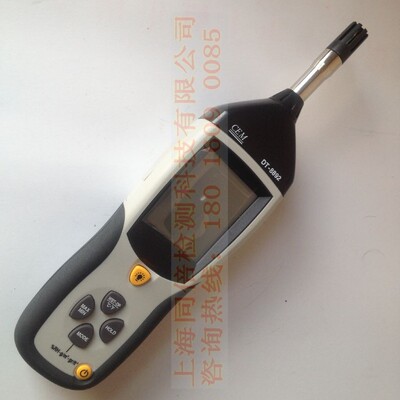 DT-8892温湿度计 专业温湿度测试仪器 三合一温湿度测量仪