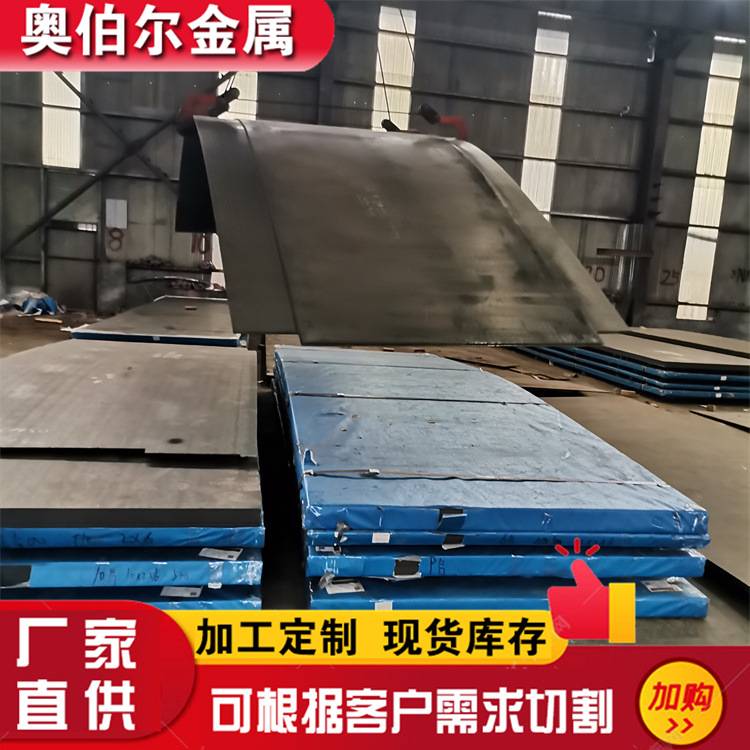 现货mn13耐磨板 nm400机械耐磨板 Q690D高强板 SB700 Q550D钢板