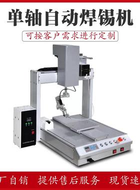 全自动焊锡机机器人自KVG动锡送小型面频桌式机械手单轴自高动化