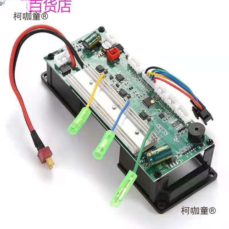 36配V-2V通用款儿童两轮件平衡车主4板控制器维修其EMC它默认麦太