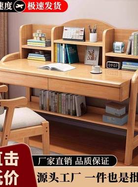 学生儿童初习中小学生桌书桌AL101841书架家用实木可升降学桌椅书