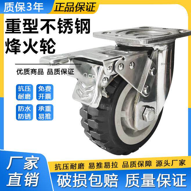 3轮04重型不防锈钢加厚聚氨酯ACH烽火轮脚轮滑磨易推耐万向手推车