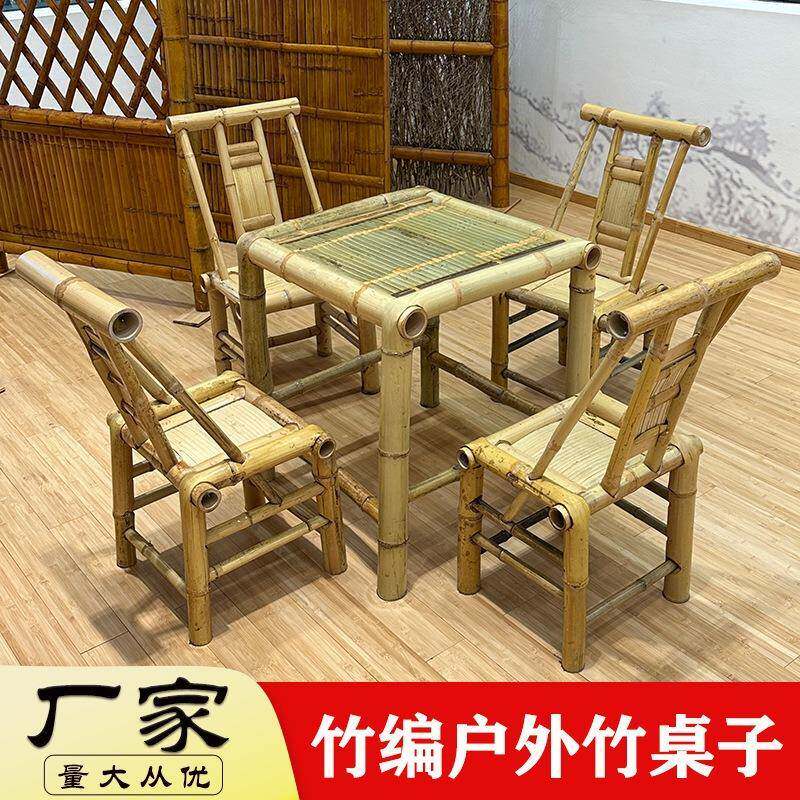 式老竹桌椅组合围茶炉煮复古餐馆餐3654桌餐户馆竹桌竹椅外竹桌子