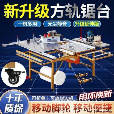 木工体台锯NDO无尘工子母锯多功能一机便携式折叠精密推轨道木工