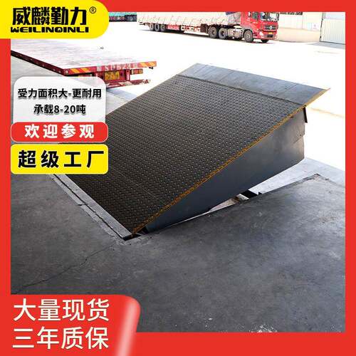 0吨固定式登车桥1平SBX0吨集装车2箱装卸货平台叉车上下货月台装