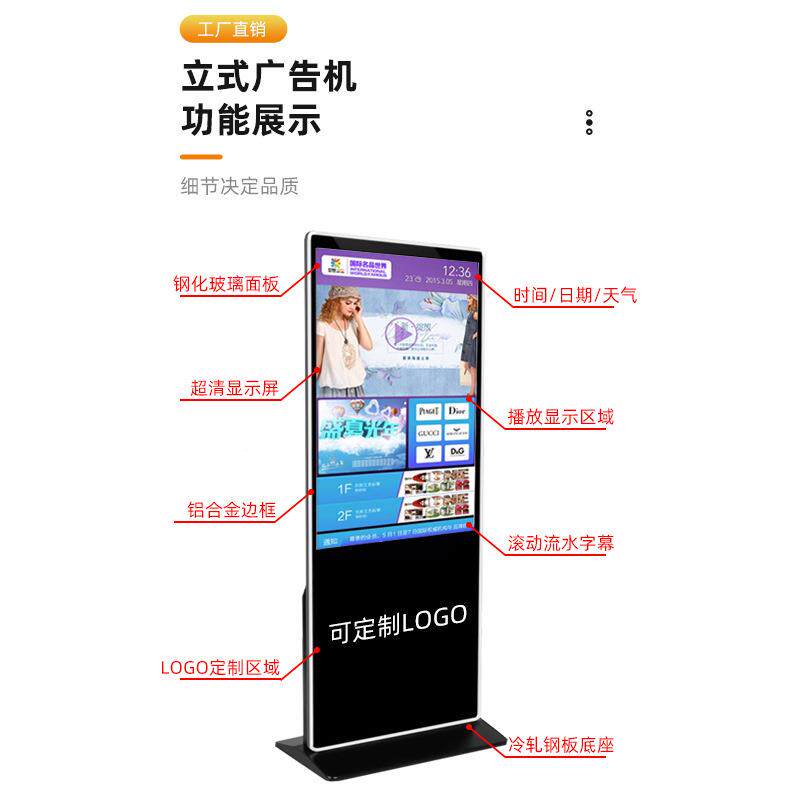 广告机立式落地网络广液告显示屏室内商场能高ZZC晶触控清屏智一