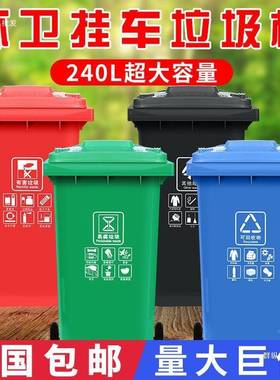 特厚40L户外2垃圾桶环加卫挂车厚IWO垃圾大筒号120升塑料垃圾桶