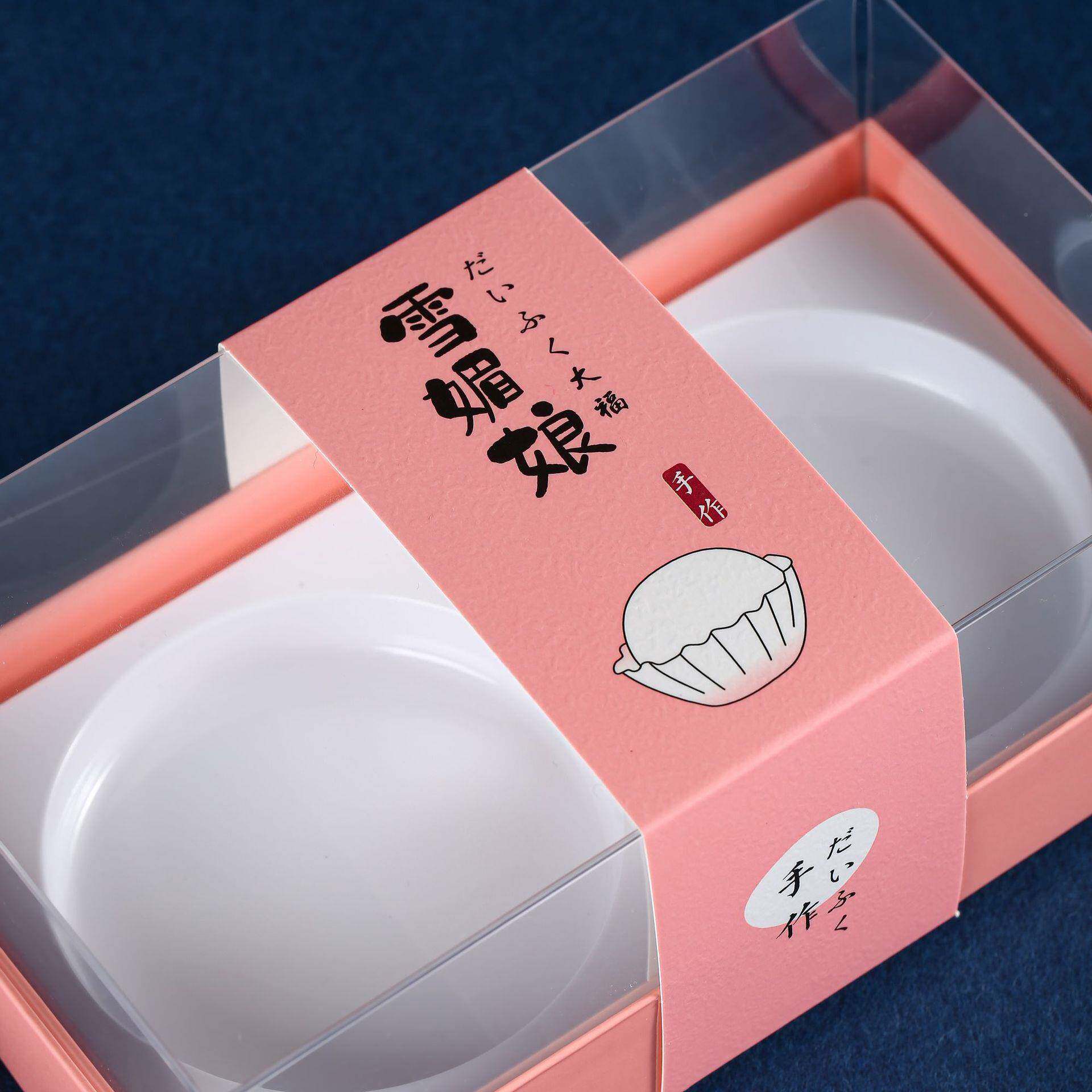 JS-001烘焙透雪媚娘包装盒蛋酥包装塑料明西点2粒装黄莓草芒果大