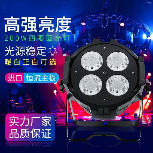 2PAR450L00W四眼光灯LED四眼众灯户外i演观出面补光灯宴会室厅会