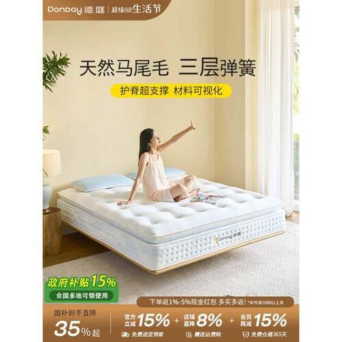 ?星河床垫手工马尾毛簧无品牌/软垫卧室硬垫a类母婴级超弹梦思席