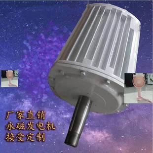 低速永磁发电机水利发电机1000W/2000W/3000W可