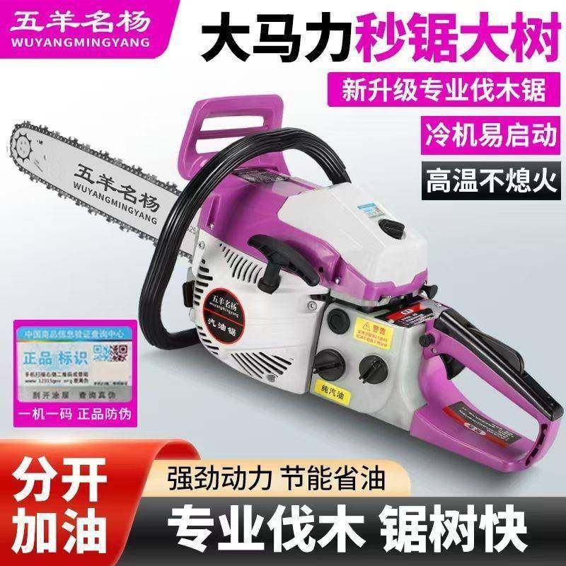 汽油锯新四冲程CHC省油家用品伐木款款质进砍树园林专业口大功率,农机/农具/农膜,割灌机/割草机/油锯,淘宝优惠券,粉丝福利购,淘宝优惠卷