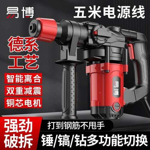电电镐电钻大功率三功用混凝土AVM家用工多程能重型锤工业锤级冲
