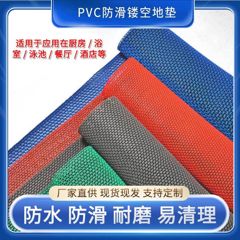 GYLKDD20PVC镂空地垫泳池垫所商场卫生厕间垫子室厨房地滑垫防水