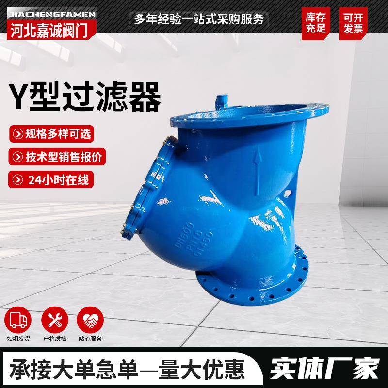 型过滤器业用球工墨铸铁过滤器蒸汽高温道除MQR污过滤管器YY型过