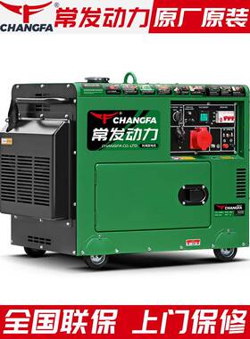 常发力3柴油发电机组0家用12千瓦WDR3/5/8/1kw低噪音8动0v220V全