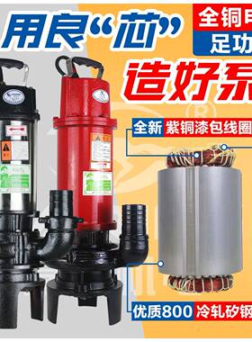 污3水抽粪220v80v家用化池排污泵养殖场切割式BLH吸粪潜粪水泥泵